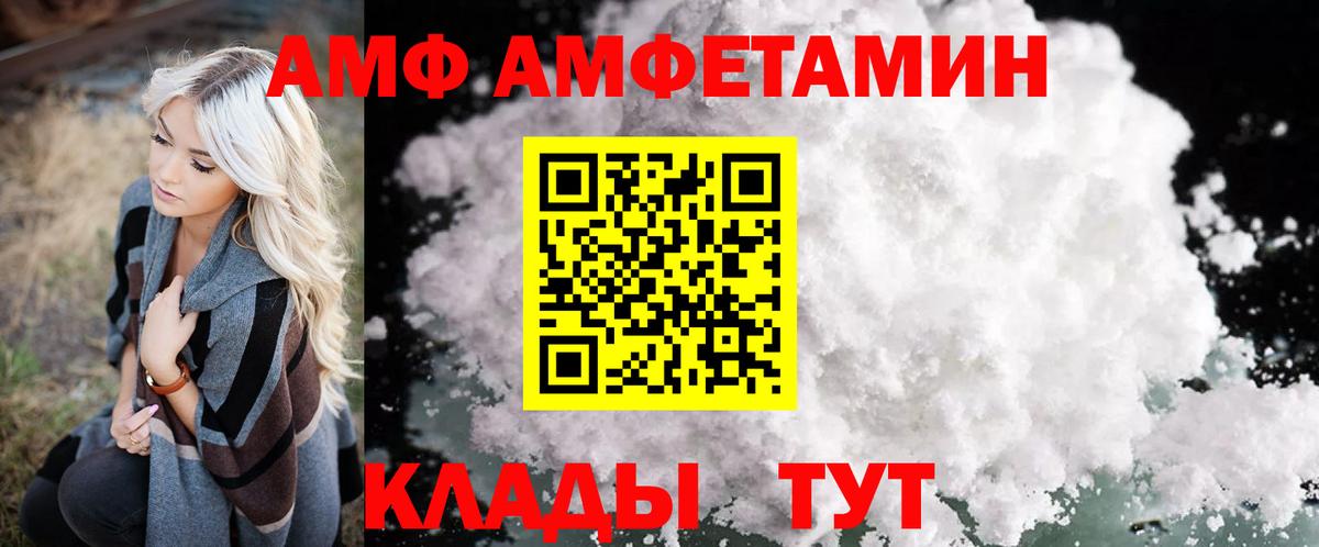 Amphetamine Розовый Пыть-Ях