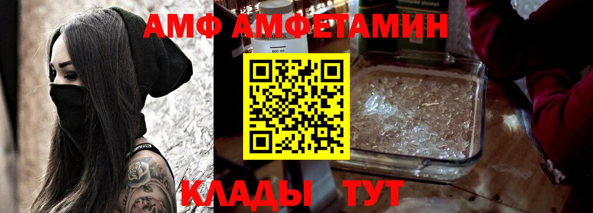 АМФЕТАМИН  Amphetamine  Вход с VPN  АМФЕТАМИН 97%  Пыть-Ях 