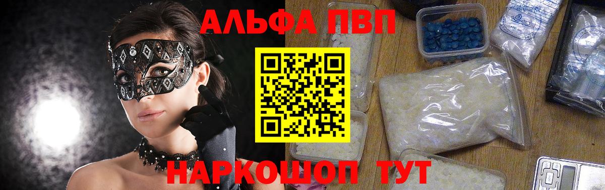 A-PVP Соль  А ПВП крисы CK  Пыть-Ях  Alpha PVP СК КРИС  Вход с VPN 