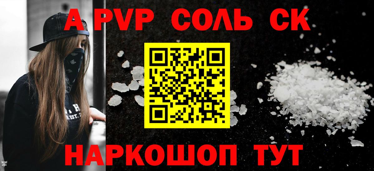 A PVP мука Пыть-Ях