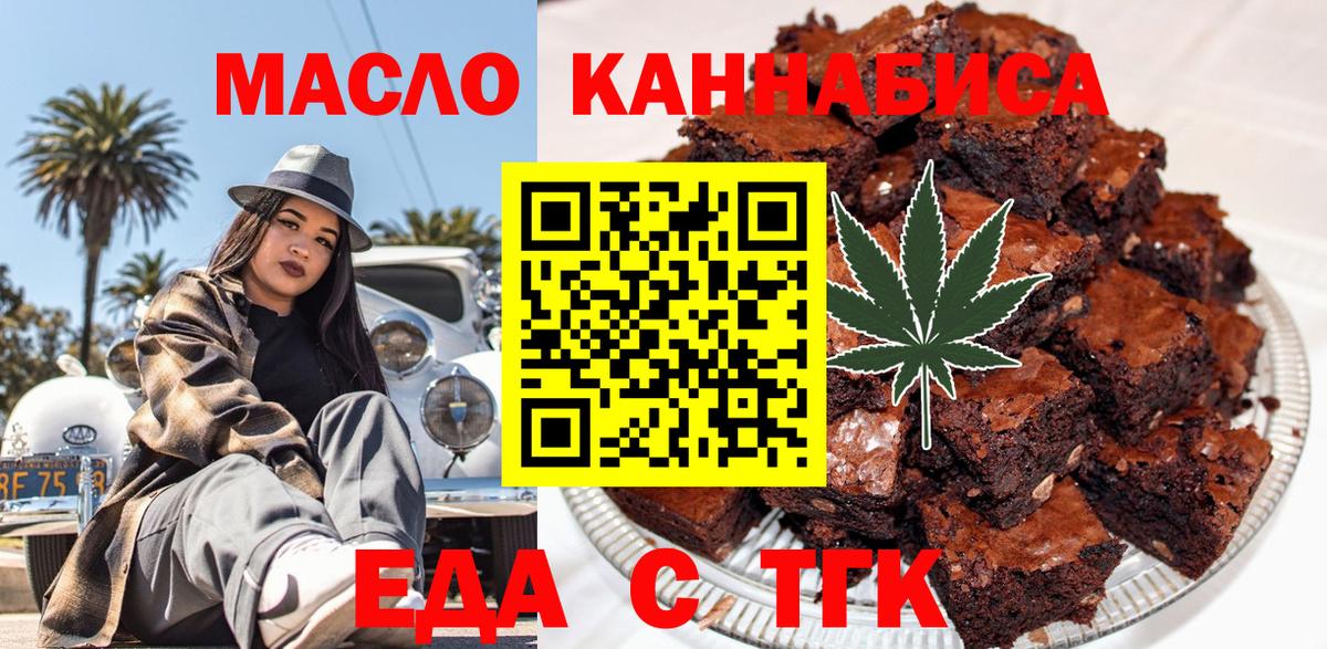 Canna-Cookies конопля  Вход с VPN  Пыть-Ях 
