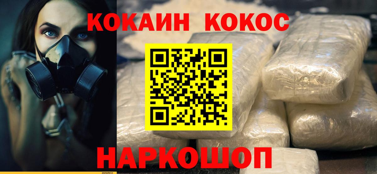 Пыть-Ях  Кокаин 97%  COCAIN Fish Scale  Вход с VPN 