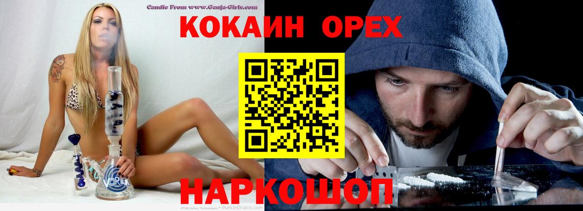 КОКАИН 99% Пыть-Ях