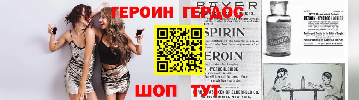 ГЕРОИН Heroin  Вход с VPN  Пыть-Ях 