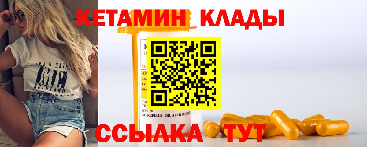 Кетамин VHQ  Вход с VPN  Кетамин VHQ  Пыть-Ях 