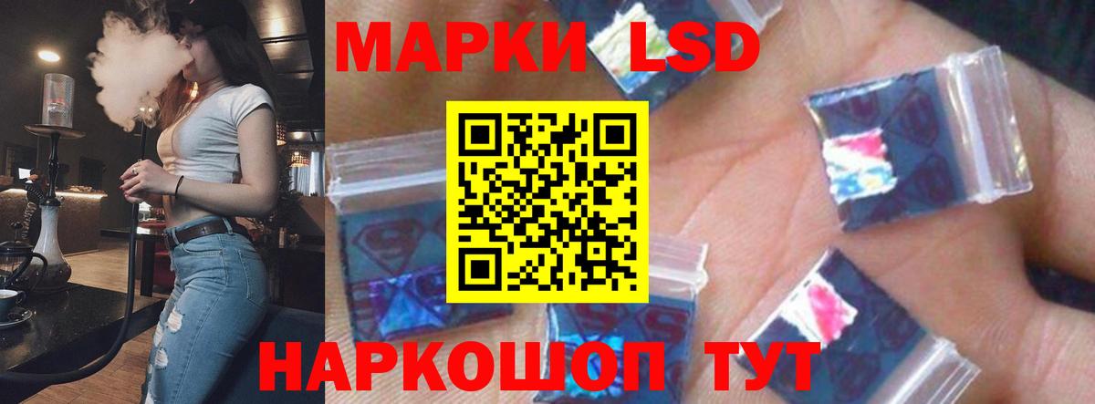Лсд 25 экстази  LSD-25 экстази кислота  Вход с VPN  omg онион  ЛСД экстази кислота  Пыть-Ях 