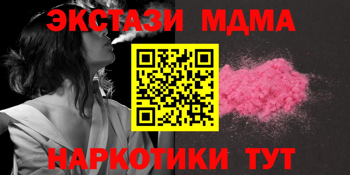 МДМА кристаллы  MDMA  Пыть-Ях  Вход с VPN  MDMA VHQ 