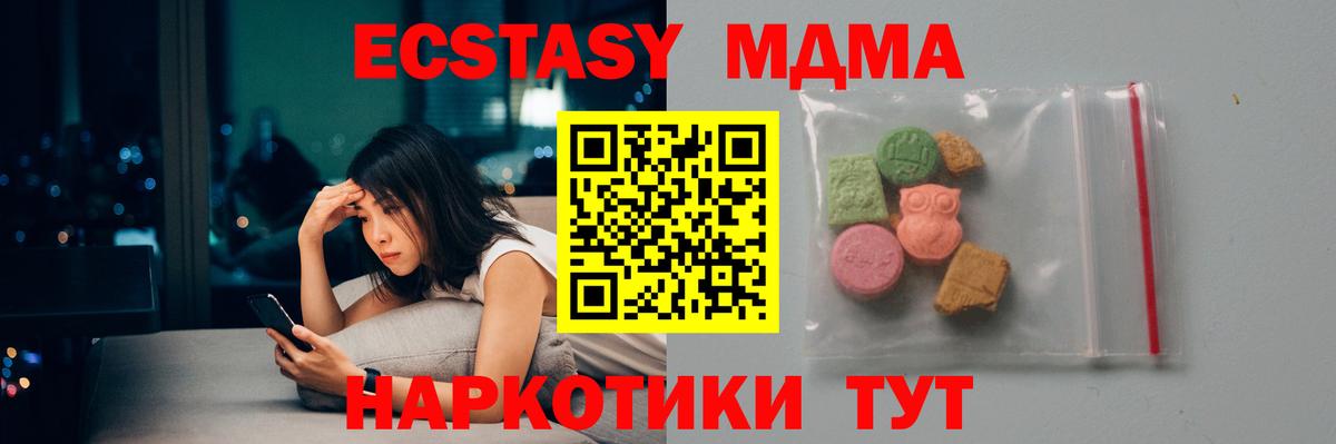 МДМА кристаллы Пыть-Ях