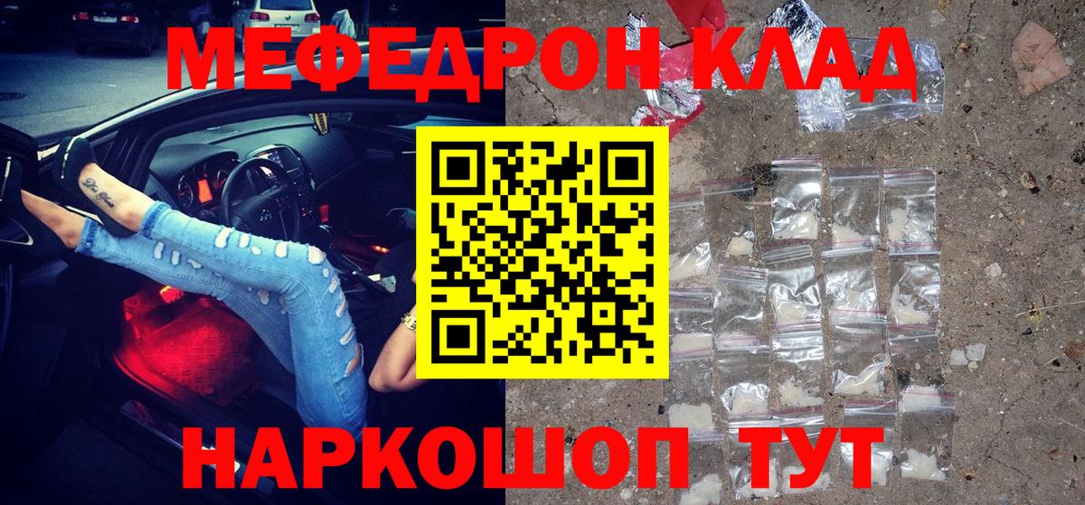 МЕФ кристаллы Пыть-Ях