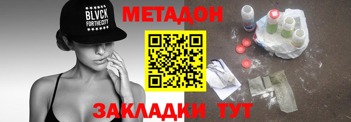 МЕТАДОН methadone  ОМГ ОМГ ССЫЛКА  Пыть-Ях  Вход с VPN  Метадон белоснежный 