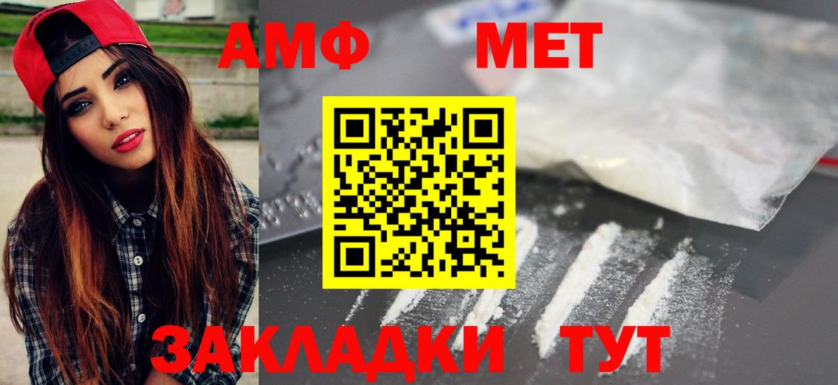 Первитин мет  Вход с VPN  Пыть-Ях  Первитин мет 