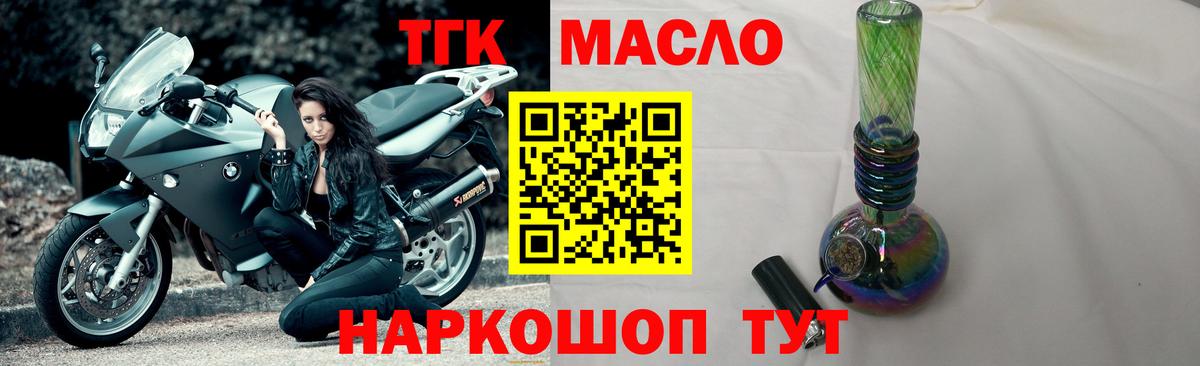наркота  ТГК Wax  Вход с VPN  Пыть-Ях 