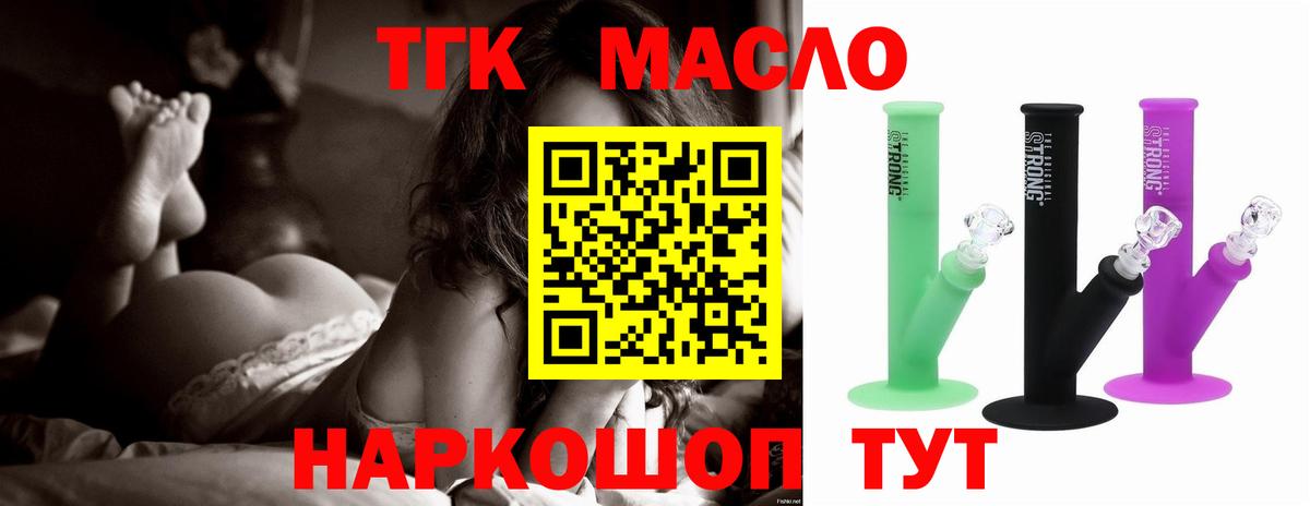 ТГК вейп Пыть-Ях